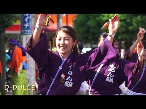 【もめん組】坂戸・夏よさこい #17 2018/8/18 よさこい祭り #よさこい