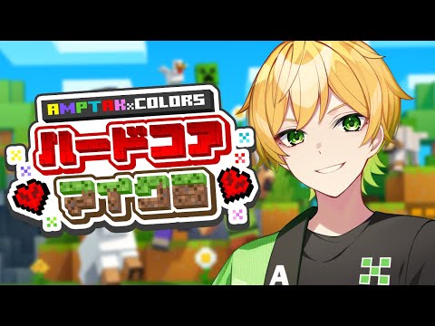 もう誰も死なないように最強装備を作りたい！村人厳選とポーション大量に作る！！【３日目】【ぷりっつ / AMPTAK】