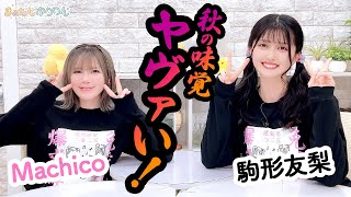 第95回 まぁたんゆりりん【本放送版・ 4週間限定公開】