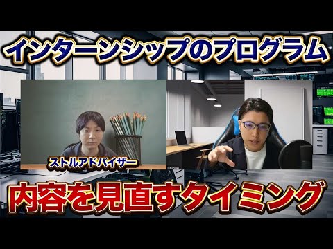 【新卒採用】インターンシップのプログラム内容を変更するベストなタイミング