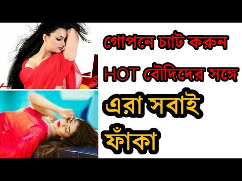 CHAT WITH HOT AND SEXY GIRLS | 100% WORK | DASI TACH | 2018