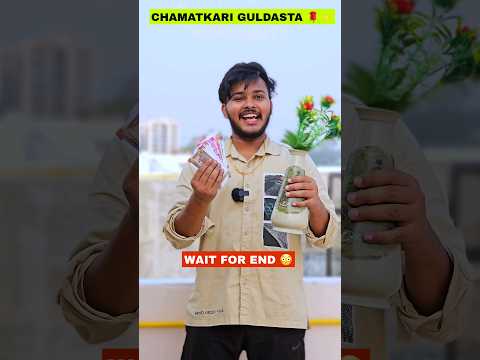 Chamatkari Guldasta 🌹✨ Wait For Last 🤪 #shorts #funny #comedy #aruj