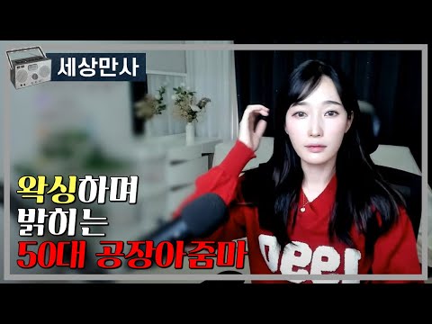 왁싱하며 밝히는 50대 공장아줌마