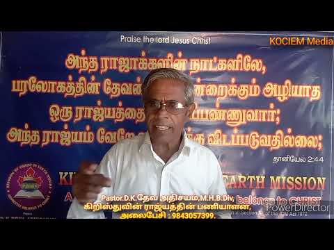 பரிசுத்த ஆவியின் அபிஷேகம் - பாகம் - 1 (01-11-2024)