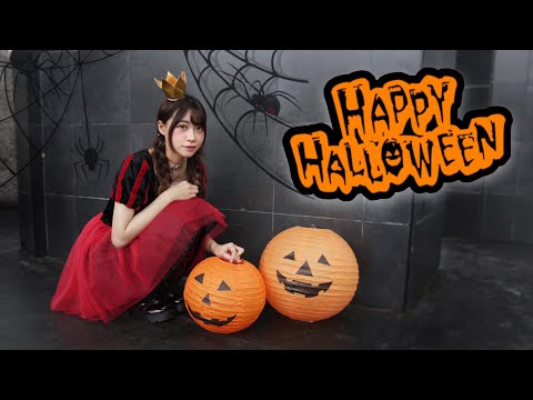 【ハロウィン🎃】Happy Halloween 踊ってみた 【あき✡️】