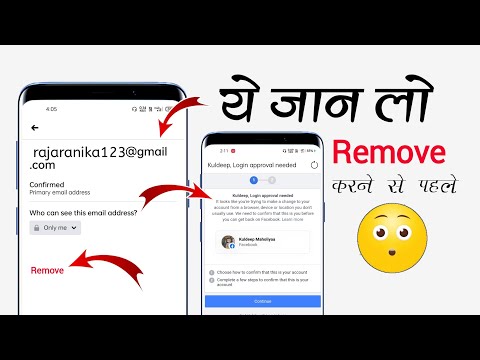 facebook se primary email kaise Hataye | how to change primary email on Facebook | new trick 2022