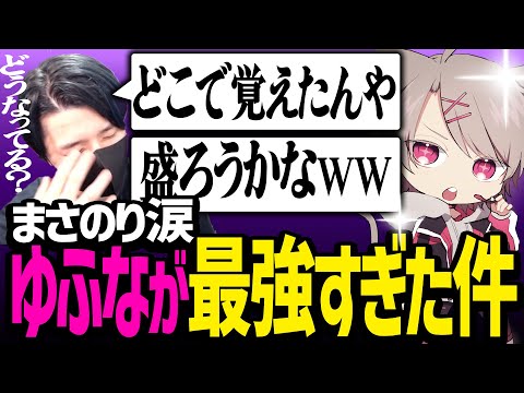 【敗者が語る】顔出し後に貰ったプレゼントのおはなし。【雑談】ゆふなWIN