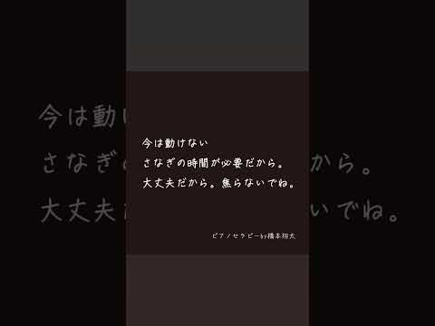 さなぎでいることは、飛び立つために必要な時間だから。 休むことに罪悪感を感じなくていいんだよ。