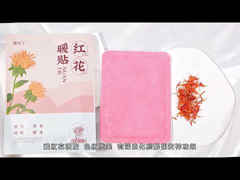 [Little B House] Period Pain Heat Pad Menstrual Heat Pad Herbal Patch Heat Warmer Pad 暖宫贴 - MU48