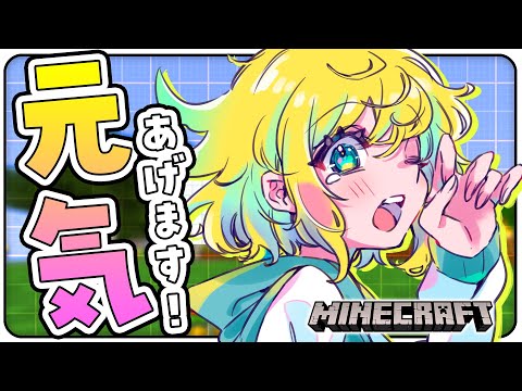 【💚マイクラ】起きてえええ！！元気いっぱいマイクラすっぞおお！！！【インコ系Vtuberはなのすみれ】