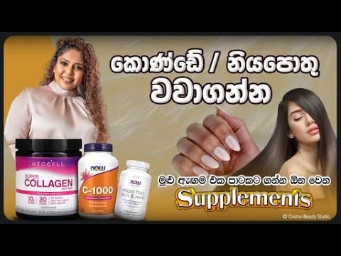 Supplements to grow hair and skin brightening