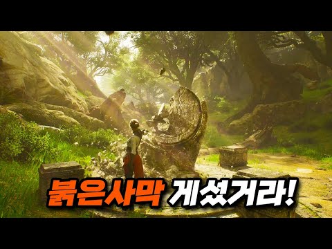 아키에이지 클로니클 최초공개 (스텔라 블레이드, P의 거짓 DLC)