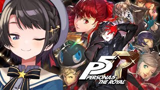 【ネタバレあり】ペルソナ5 ザ・ロイヤル: P5R【ホロライブ/大空スバル】