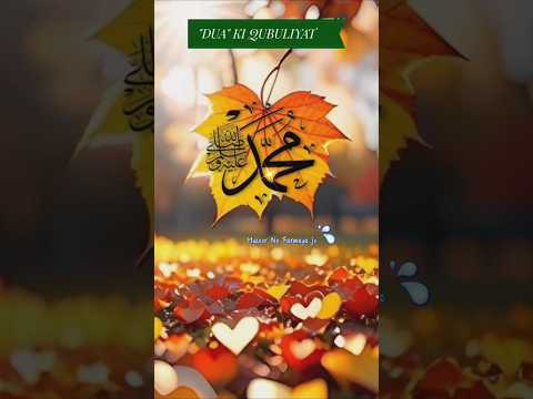 Allah (s.w.a) Dua Kab Qubool karte hain//#ytshort #viral @islamizikrofficial0786