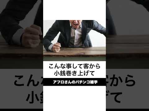 本当にあったパチンコ事件「朝一銅トロフィーだらけ事件」ギリギリのイベントを開催