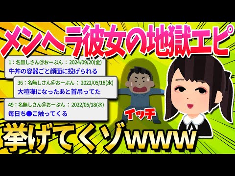 【2ch面白いスレ】顔が可愛いメンヘラと結婚したけど地獄でワロタ…【ゆっくり解説】