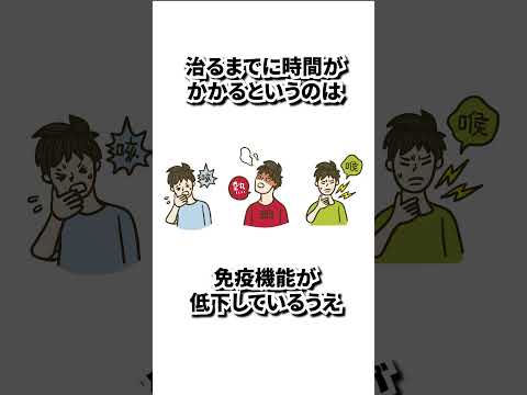 疲れてませんか？#雑学 #疲労回復 #不眠症 #shorts