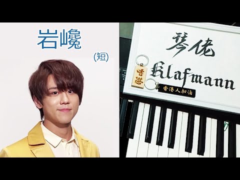 【MIRROR】姜濤 Keung To - 岩巉 [鋼琴 Piano - Klafmann]