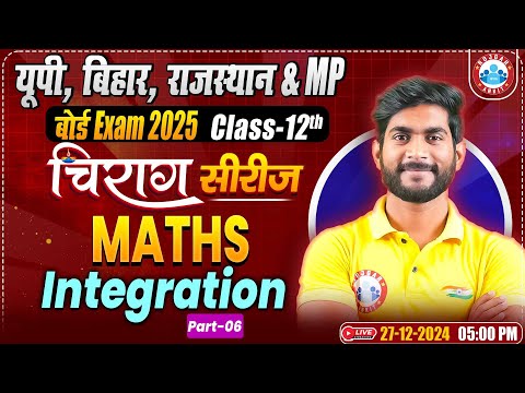 Class 12 Maths Chapter 7 Integration #6 | 12th Math Chirag Series Revision | Integration By Amit Sir