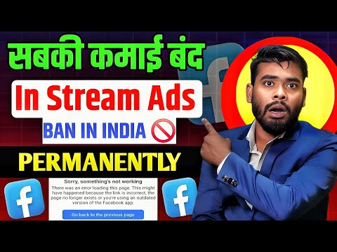 Facebook In Stream Ads Monetization Closed Permanently 🚫