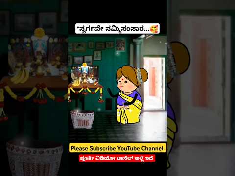 "ತಿಂಗಳು ಬೆಳಕಿನ ಅಂಗಳದಲ್ಲಿ....🥰#kannadasong #kannada #music #animation #cartoon #video #trending #like