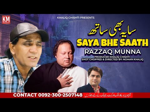 Saya Bhe Saath By Razzaq Munna - Song 2024 - KM records