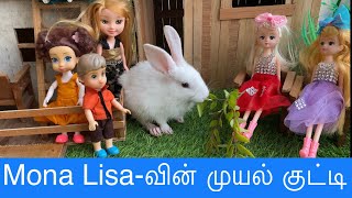 Mona Lisa-வின் முயல் குட்டி