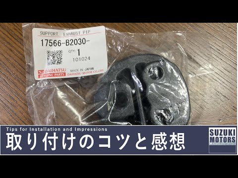 ウェイク ◎エキゾーストパイプのサポートのＮＯ．５ 17566-b2030 ダイハツ純正