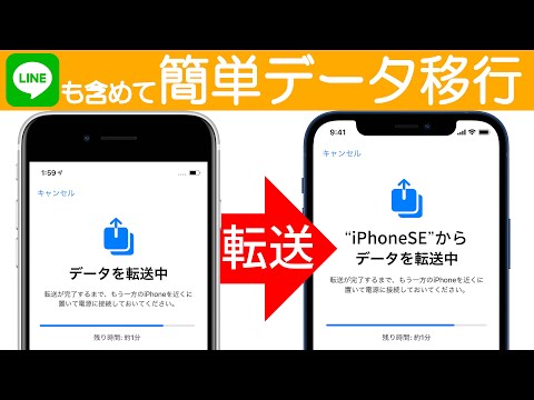 【iPhone14買ったら】iPhoneだけで完全データ移行する方法を解説〜LINEのトーク履歴や写真も復元〜