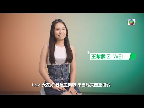 聲夢傳奇2海外踢館賽 丨海外學員逐個識 丨 王紫薇 Zi Wei 丨 聲夢傳奇2 丨 聲夢傳奇