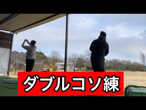 【おじアマ2人のコソ練⛳️】