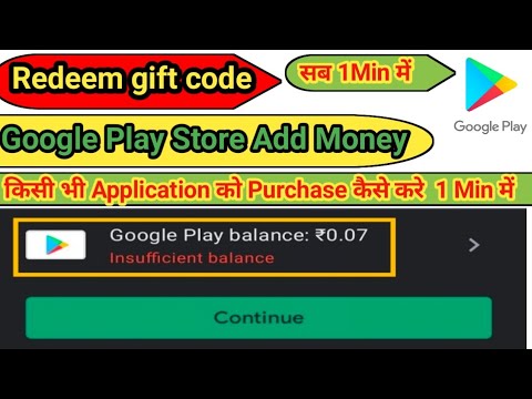 How to add money in play Store | Redeem gift code kaha milega | किसी भी App ko purchase कैसे करें