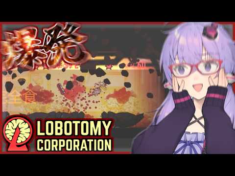 【Lobotomy Corporation】注意事項をしっかり読んだとしても不慮の事故は起きるものです【ボイスロイド実況/結月ゆかり】#7