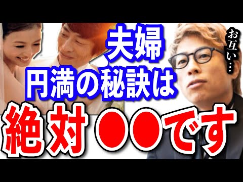 【田村淳】夫婦円満の秘訣は絶対に●●です。結婚する前にちゃんと考えた方が…【切り抜き/カップル/子育て】