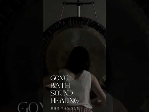 Gong Bath #lotus #healingsounds