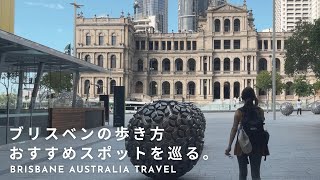 Walk through Brisbane's classic and modern streets