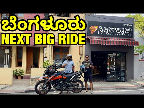 Bike Wrap In BANGALORE | Basaveshwara Khanavali | NEXT BIG RIDE | Kannada Vlog | GeekIndia #kannada