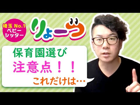 保育園に預ける？預けない？何がベストな選択か！