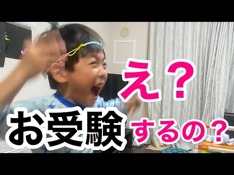 【土曜ルーティン】習い事２つこなす土曜の過ごし方！え、お受験するの…？【小学校受験】