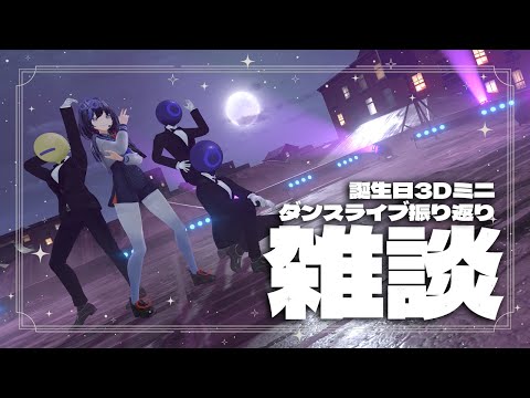 【雑談】ルベリに体が生えた経緯についてお話します【先斗寧/にじさんじ】