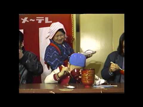 【懐かし映像】伊勢芋の早食い競争　三重県松阪市【放送日1982年3月12日】