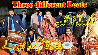 Three New different Dhol Beats ♡ آخرکار زیبی نے ریکارڈ قائم کردیا  ♡ By The Zebi Dhol Master 2020