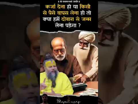 premanad ji maharaj #motivation #shorts #youtubeshorts #ytshorts #bhajanmarg #vrindavan