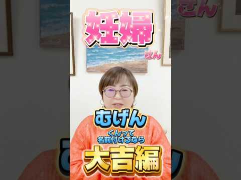 むげんくんって名前付けるなら大吉編！ #shorts