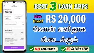 101% APPROVAL - NO INCOME PROOF - TOP 3 Best Loan Apps 2024 - Fast Approval Loan App Tamil - LoanApp