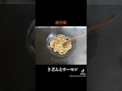 創作飯　うどん　サーモン丼