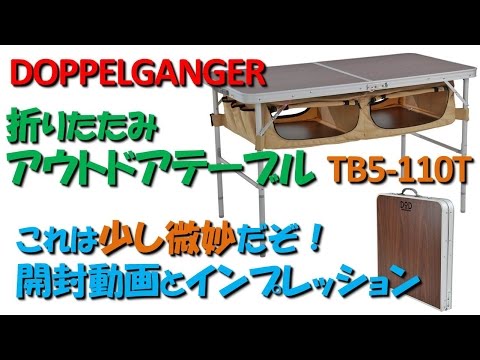 Opening & impression for a folding table "DOPPELGANGER TB5-110T"