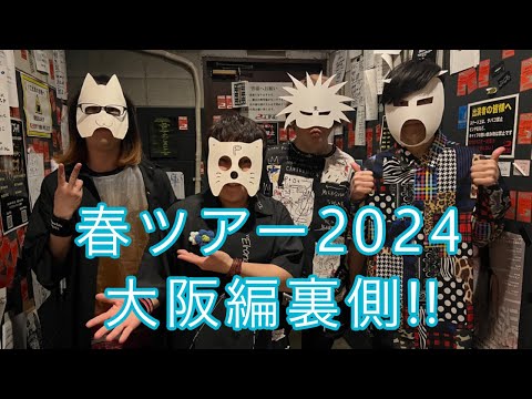 流田Project春のPまつり〜アニソン大爆発〜大阪編