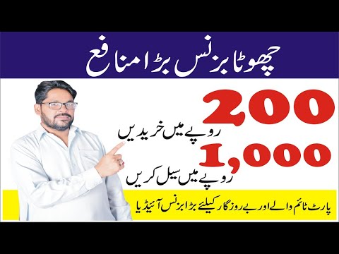 How to start Small Business Ideas in Pakistan with low investment | Face mask business idea