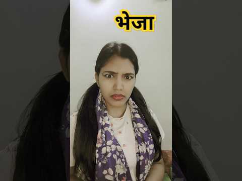 Bheja 🧠🤣|funny shorts #funny #comedy  #shorts #youtubeshorts #funnyshorts #hhwneha #trending